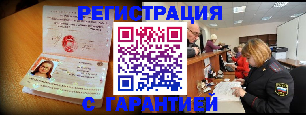 прописка для школы в Ахтубинске