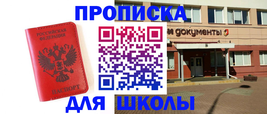 прописка законно в Ахтубинске